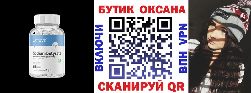Бутират GHB  мориарти телеграм  Чебоксары 