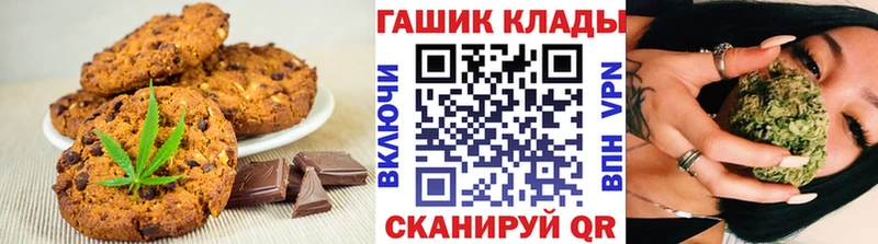 Печенье с ТГК марихуана  Чебоксары 