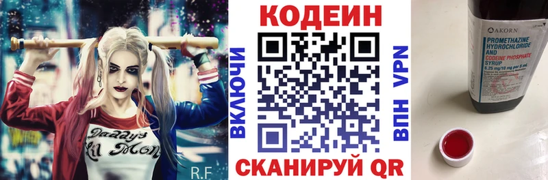 Кодеин Purple Drank купить наркотики цена Чебоксары