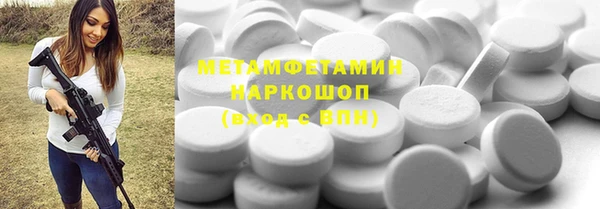 первитин Волосово