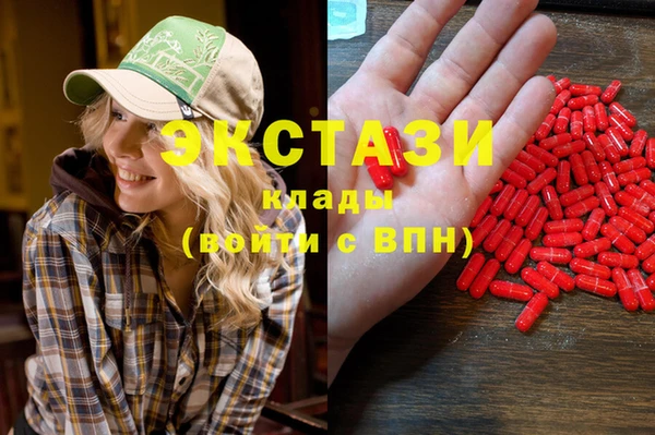 экстази Волоколамск