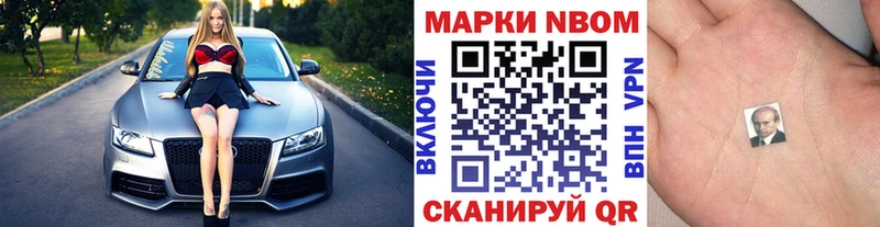 Марки NBOMe 1,8мг  где купить наркоту  Чебоксары 